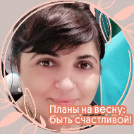 Аксана Мейбатян