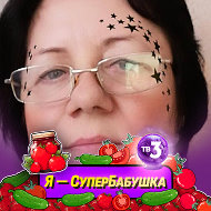 Рита Цифер