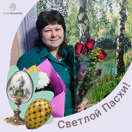 Елена Косинова