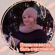 Ирина Горская