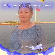 Алевтина Павленко