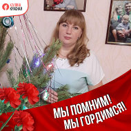 Татьяна Маралова