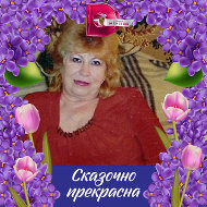 Лидия Сапунцова