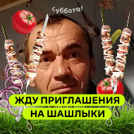 Автандил Николаевич