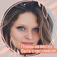 Наталья Габченко