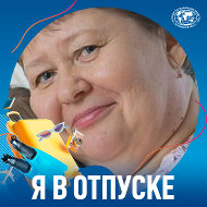 Роза Зеленова