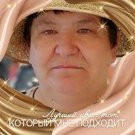 Галина Дорохина