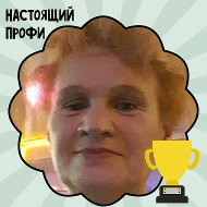 Наталья Руцкая
