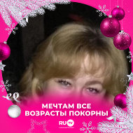 Елена Митибаева
