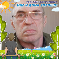 Валерий Овчинников