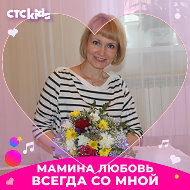 Светлана Ключерова