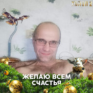 Сергей Чувашов