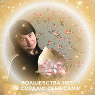 Светлана Чепнян