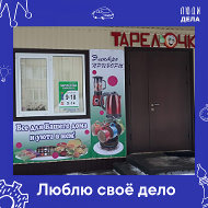 Тарелочка 🍽