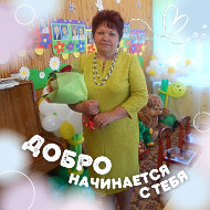 Тамара Утенкова