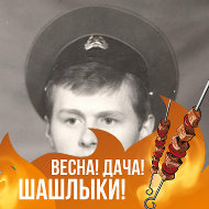 Сергей Галышев