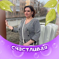 Елена Тюрина