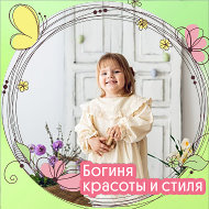 Светлана Фролова