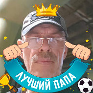 Юрий Канашкин