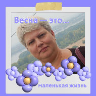 Алла Костыгова