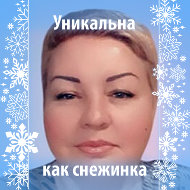Екатерина Отяковская