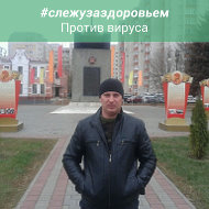 Павел Горячев