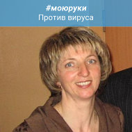 Ирина Сургучова