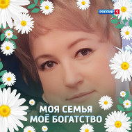 Людмила Сивицкая