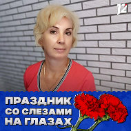 Инна Дегтяренко