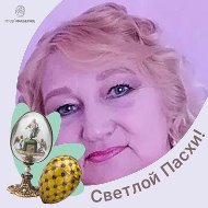Светлана Гавшина