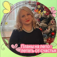 Инна Савринович