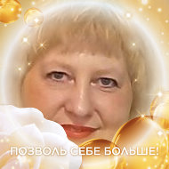 Надежда Шестакова