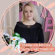 Светлана Свербут