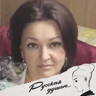 Татьяна Балдина