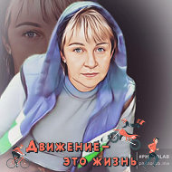 Светлана Мухлаева