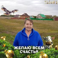 Разиля Шубина