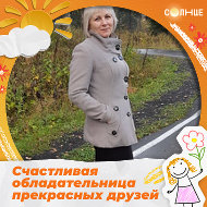 Ирина Сметанина