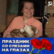 Марина Рыжкова