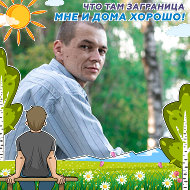 Евгений Давыденко