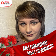 Ольга Стрелкова