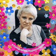 Светлана Богданова