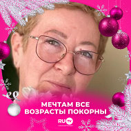 Татьяна Журавлева