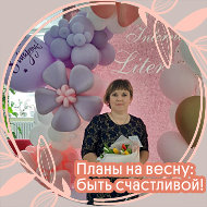 Светлана Полухина