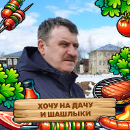 Григорий Макаров