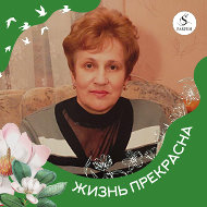 Татьяна Евсегнеева