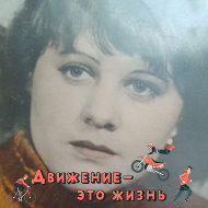 Людмила Предеина-фридрих