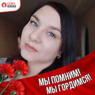 Ольга Михайловна