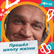 Дмитрий Санин