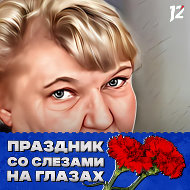 Людмила Долгих