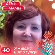 Надежда Хныгина